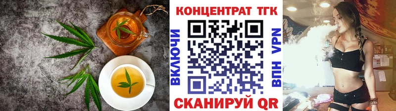 Еда ТГК марихуана  как найти закладки  Красный Холм 