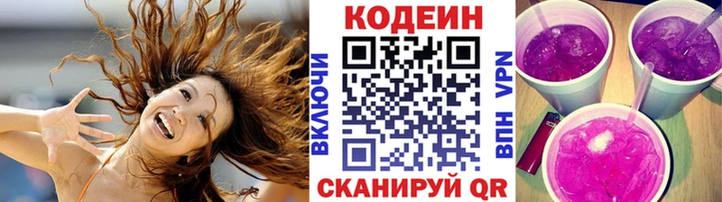Кодеиновый сироп Lean Purple Drank  где найти наркотики  Красный Холм 