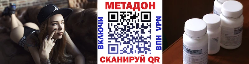 МЕТАДОН VHQ  Красный Холм 